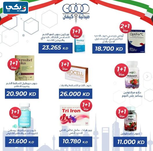 صيدلية كيفان