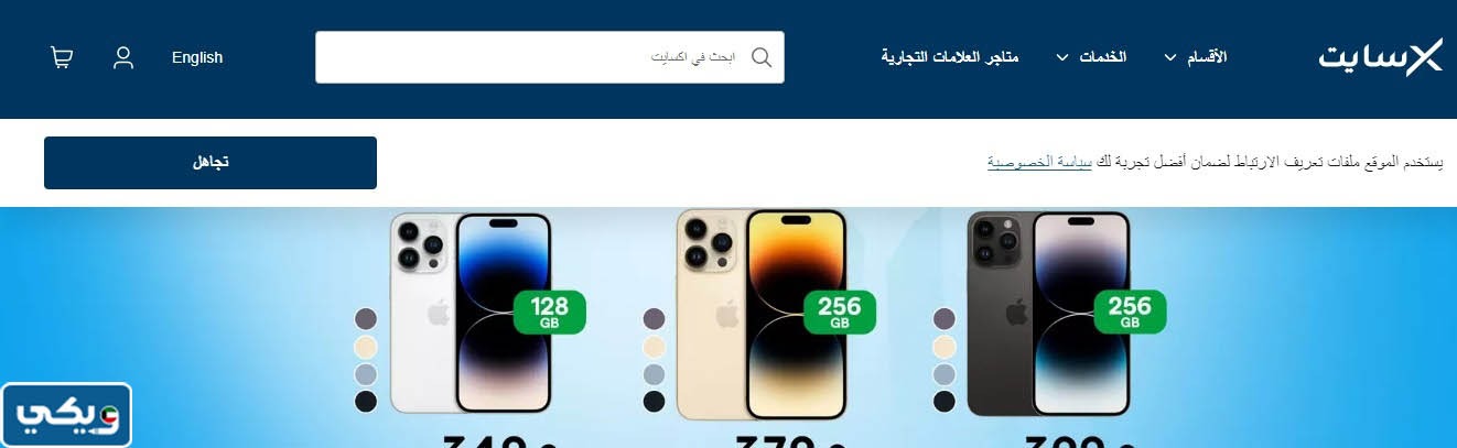 كيفية شراء ايفون 12 برو ماكس من الكترونيات الغانم