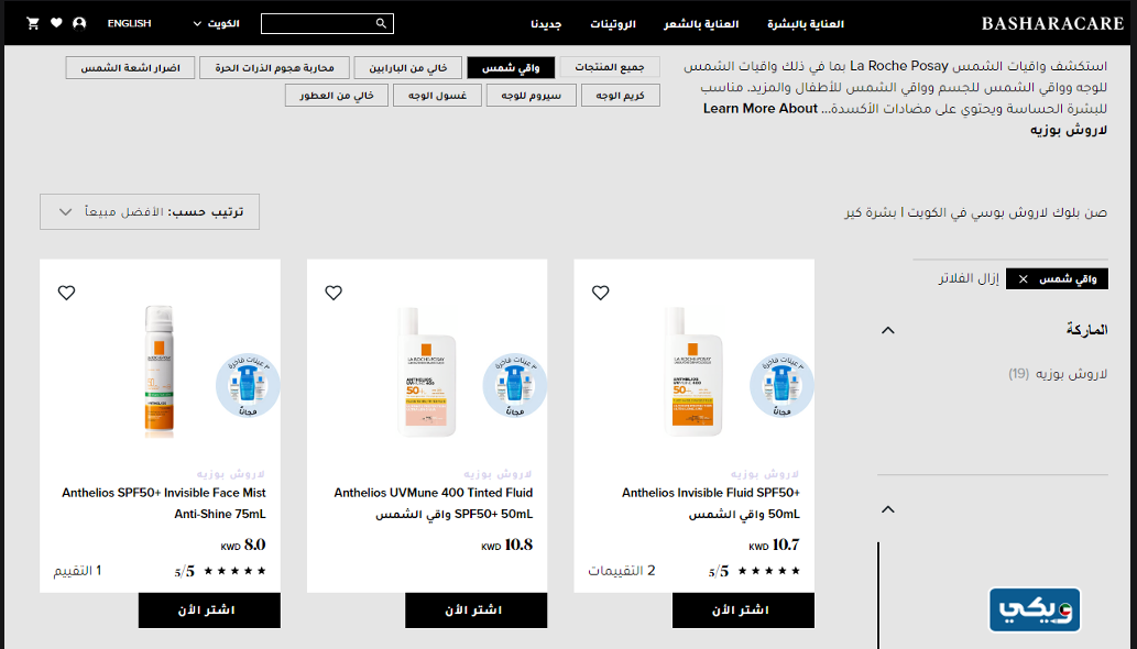 متجر بشرة كير