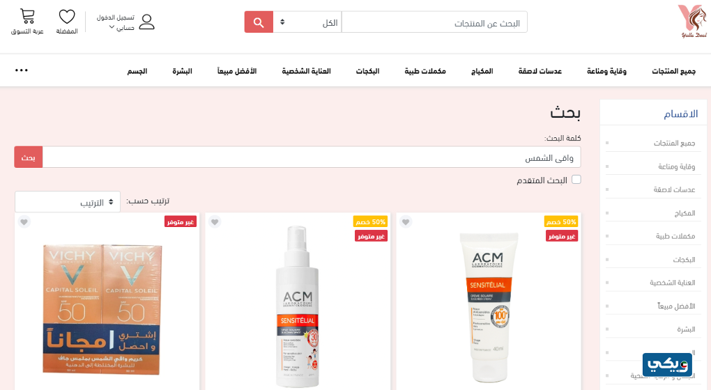 متجر يلا ديل Yalla deal