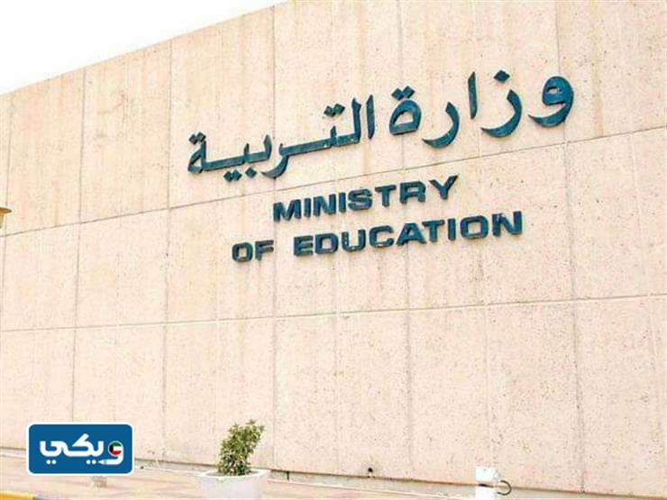 متى بداية الفصل الدراسي الثاني 2023 الكويت