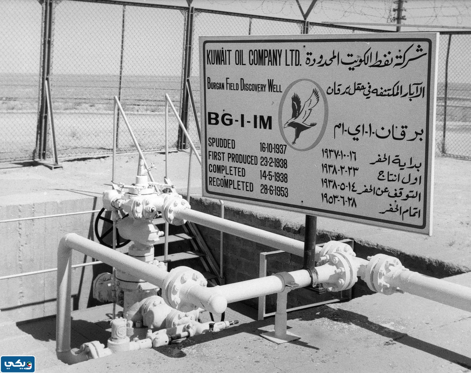 متى تم اكتشاف حقل برقان في الكويت