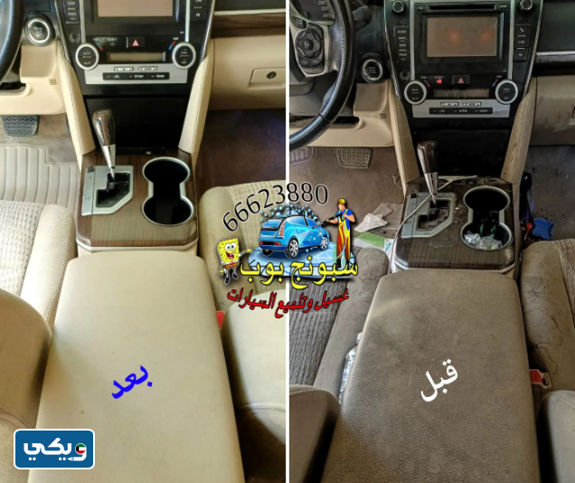 محطة سبونج بوب لغسيل وتلميع السيارات