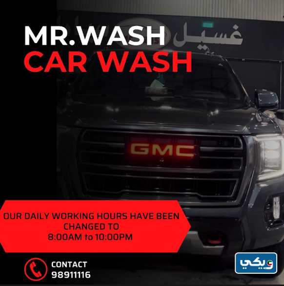 محطة مستر ووش