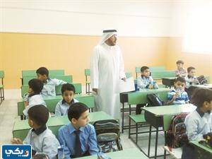 مدارس النجاة الخاصة