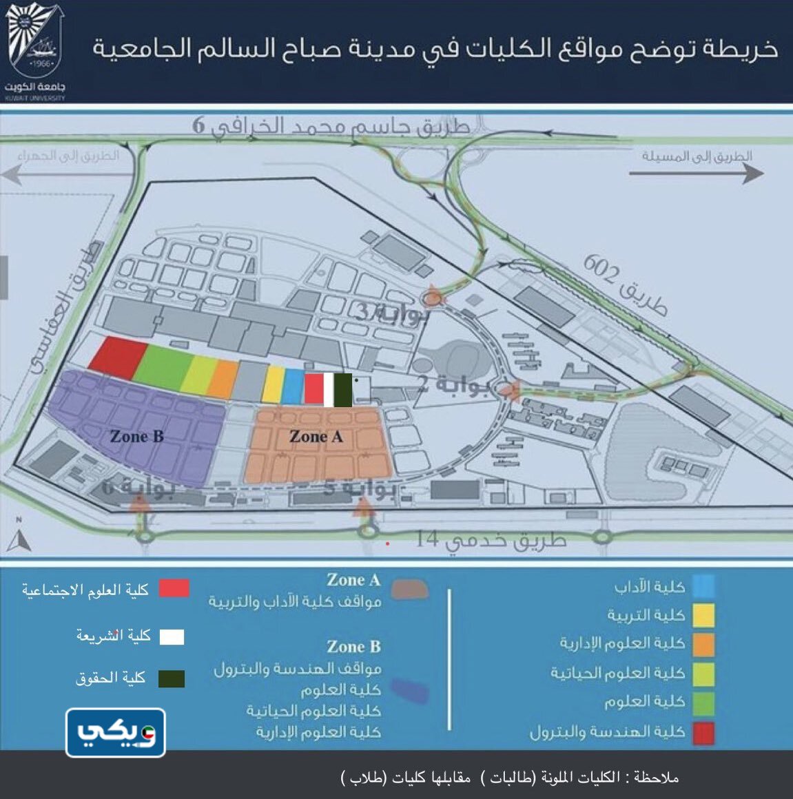 خريطةُ مدينةِ صباح السَّالم الجامعيَّة