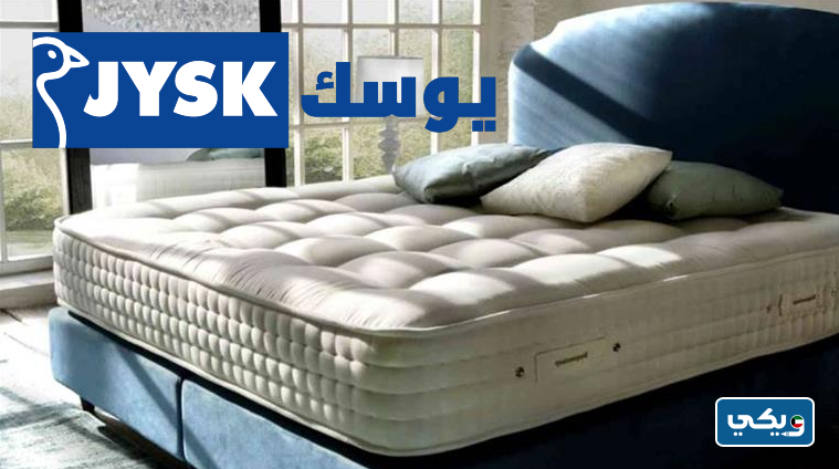 مراتب يوسك
