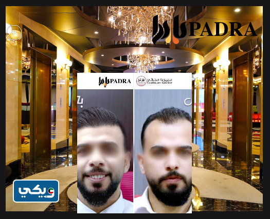 مركز بادرا كلينك