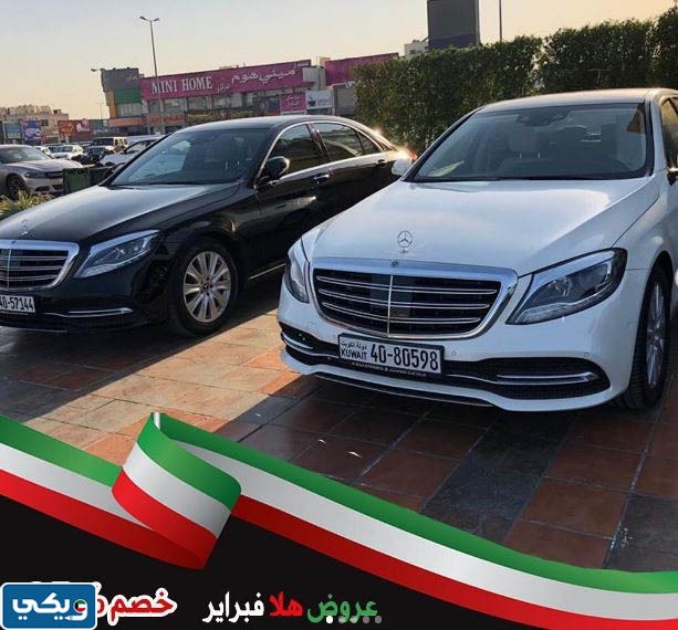 عروض هلا فبراير مركز برفلج