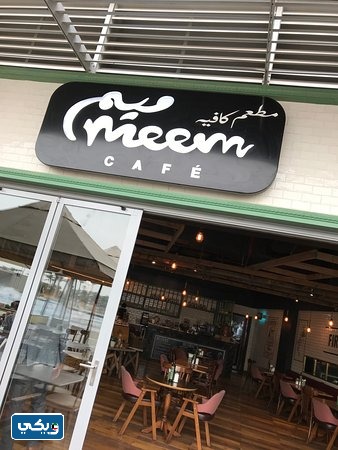 مطاعم دار الاوبرا الكويت