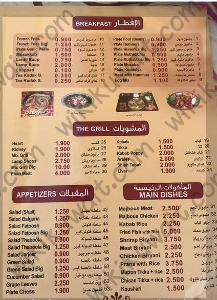 مطعم ريوق دلق سهيل