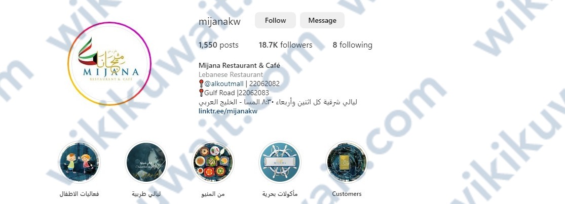 أنستقرام مطعم ميجانا الكويت
