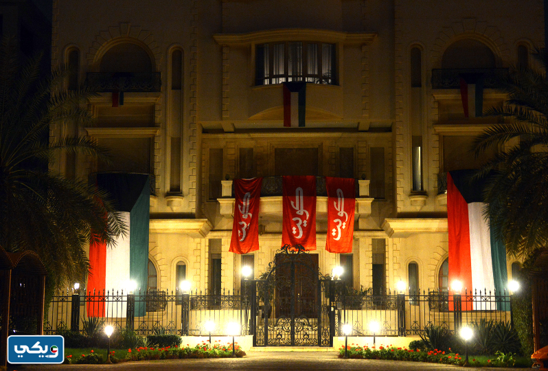 مظاهر الاحتفال بالعيد الوطني الكويتي