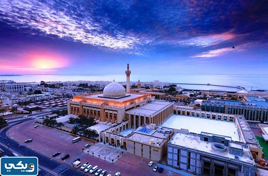 المسجد الكبير الكويت معالم دولة الكويت