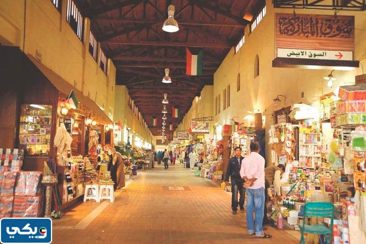 مقدمة تقرير عن سوق المباركية في الكويت
