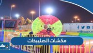 مكشات الصليبخات الموسم الثاني 2024 (الحجز، الأسعار، الموقع)