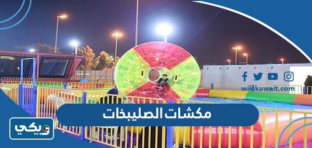 مكشات الصليبخات