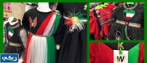 ملابس العيد الوطني الكويتي للبنات انستقرام