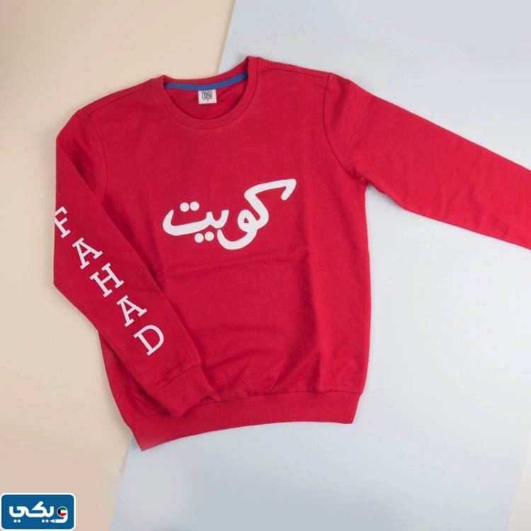 ملابس العيد الوطني الكويتي للكبار