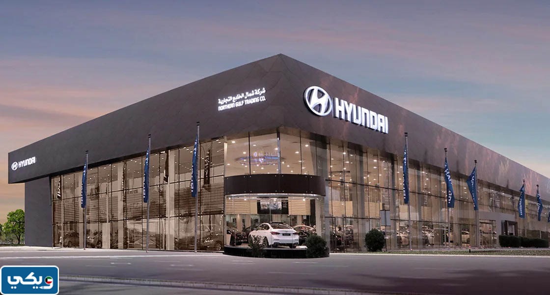 من هو وكيل هيونداي في الكويت