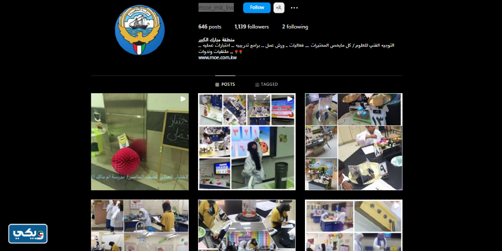 منطقة مبارك الكبير التعليمية انستقرام @moe_mk_kw
