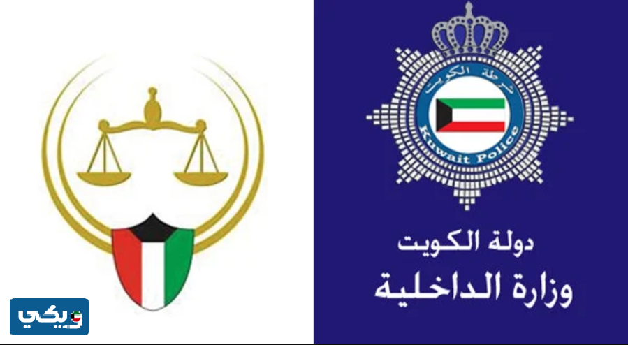 اسباب منع السفر في الكويت