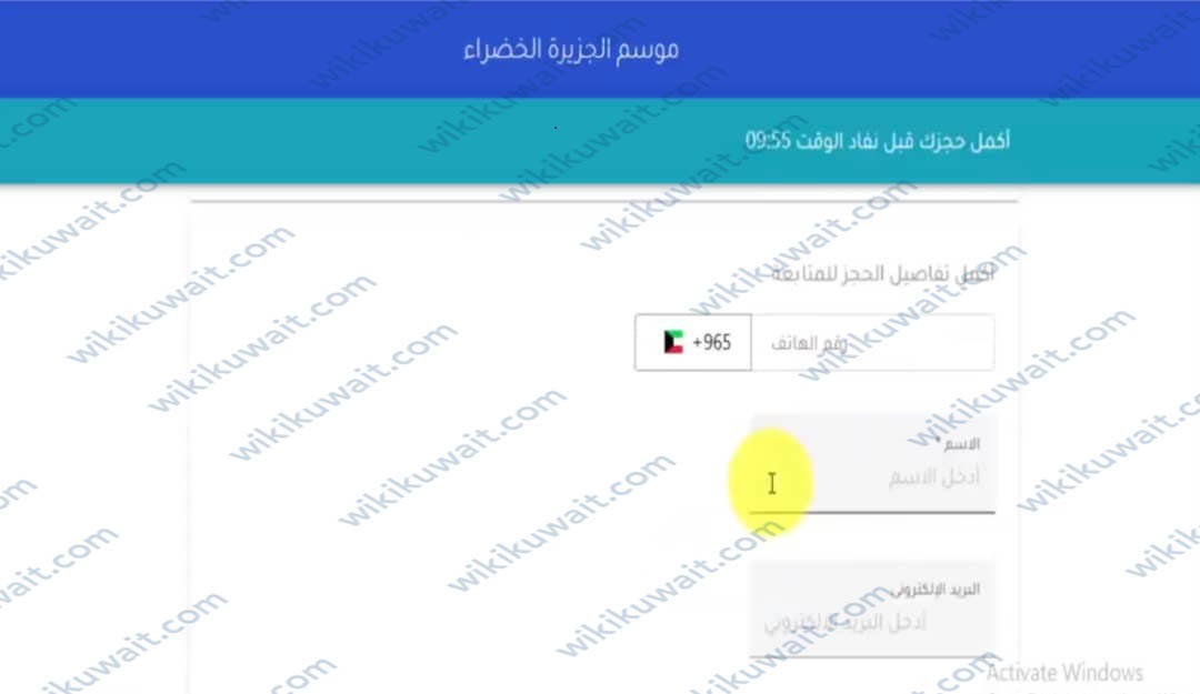 طريقة حجز تذاكر موسم الجزيرة الخضراء