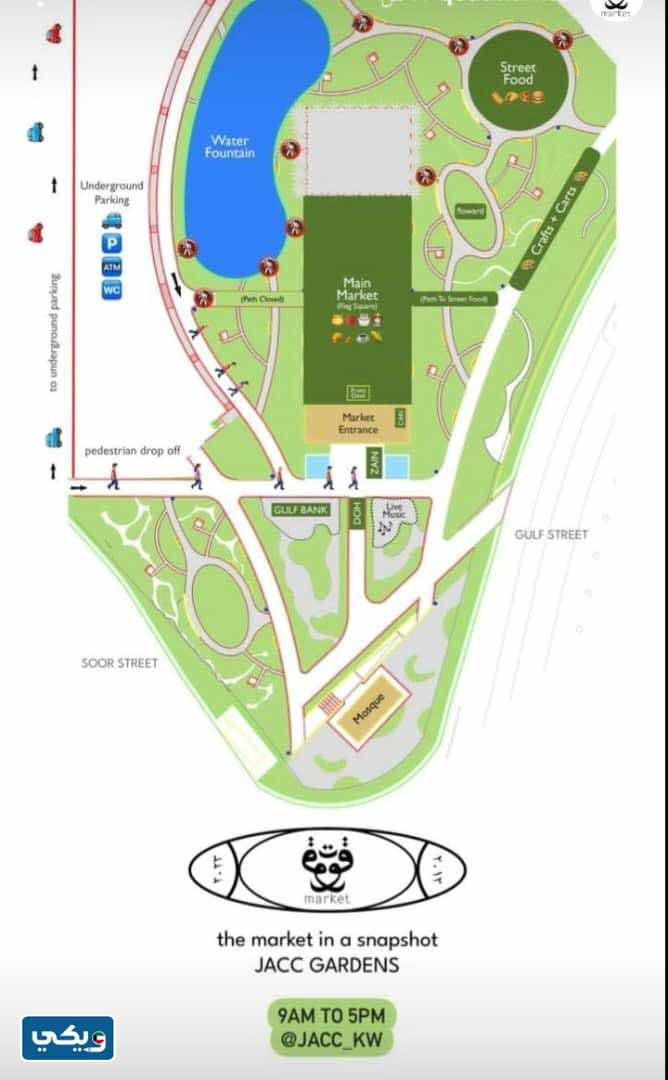 أين يقع قوت ماركت Qout Market في الكويت 2023