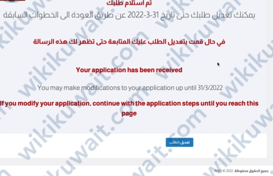 خطوات التسجيل في جامعةِ الكويت الدِراسات العُليا 2023