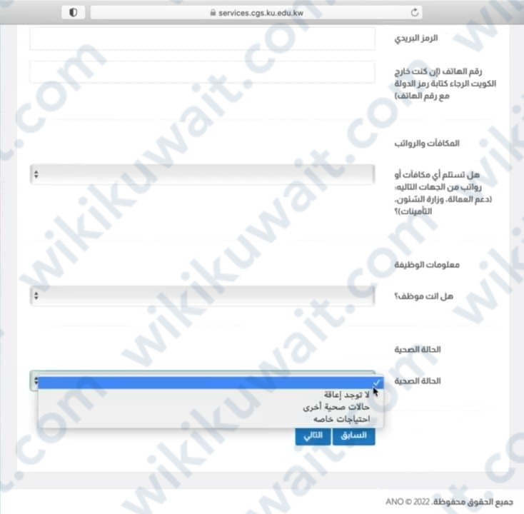 خطوات التسجيل في جامعة الكويت الدراسات العليا 2023