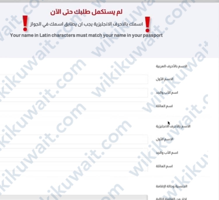 خطوات التسجيل في جامعة الكويت الدراسات العليا 2023