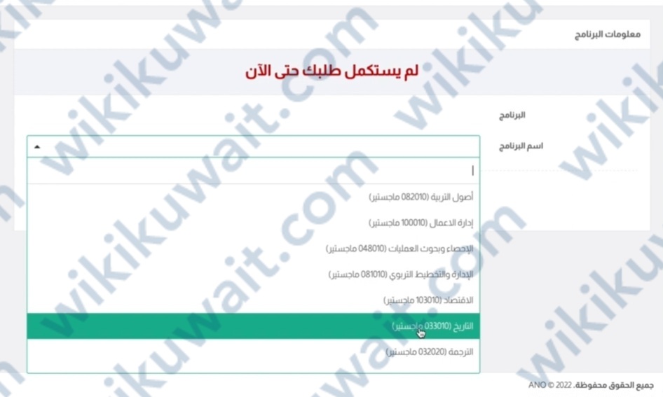 خطوات التسجيل في جامعةِ الكويت الدِراسات العُليا 2023
