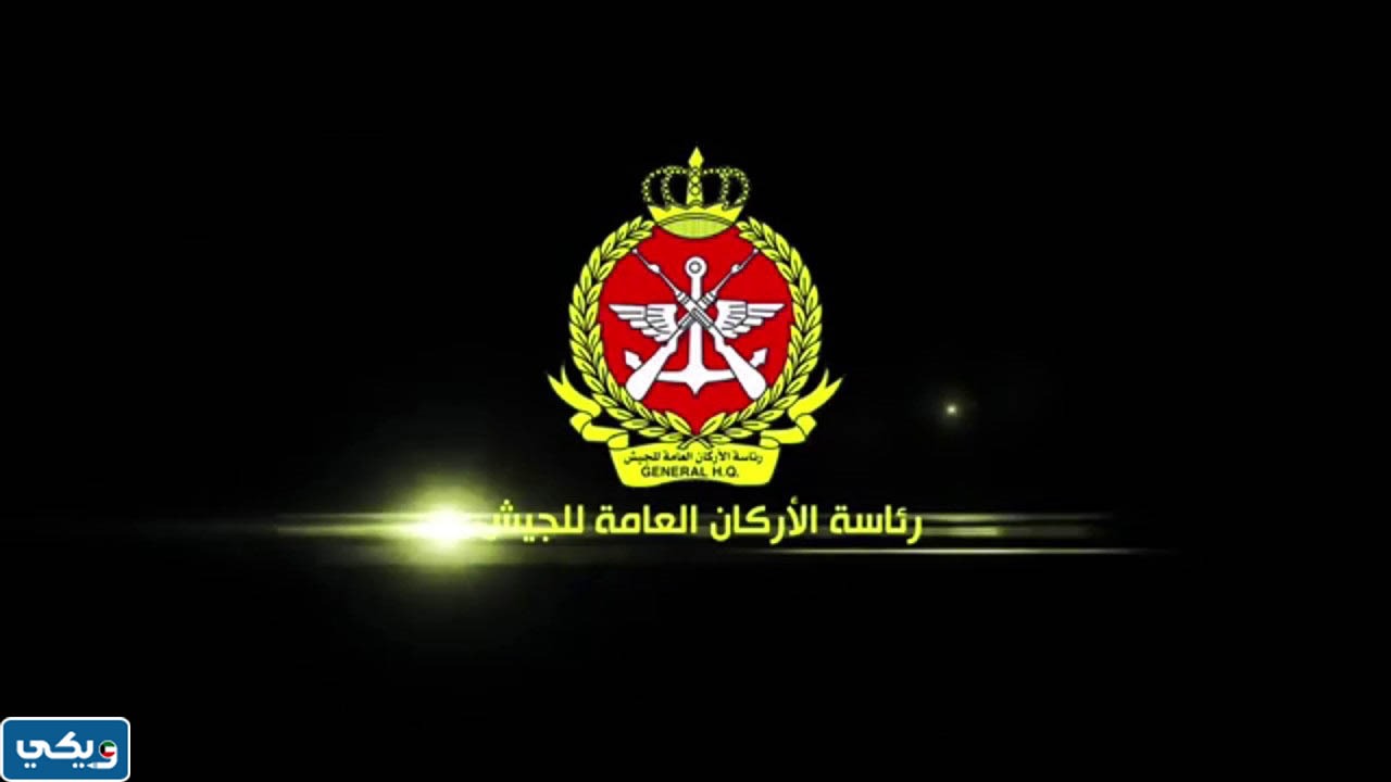 موقع رئاسة الأركان العامة للجيش الكويتي