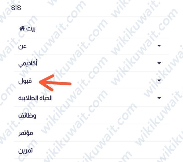 طريقة التقديم على كلية الكويت التقنية