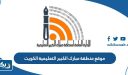 موقع منطقة مبارك الكبير التعليمية الكويت