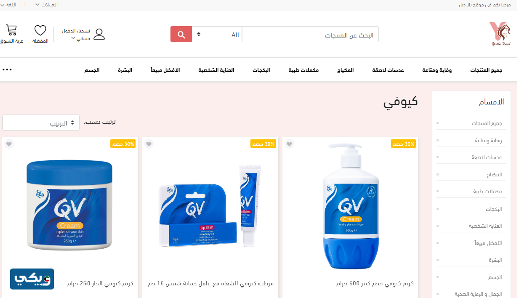 موقع يلا ديل ناو