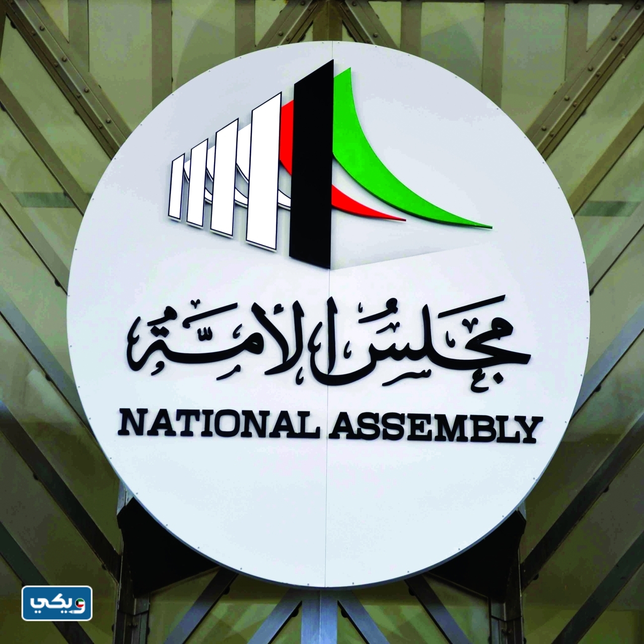 نتائج الدائرة الثالثة 2022