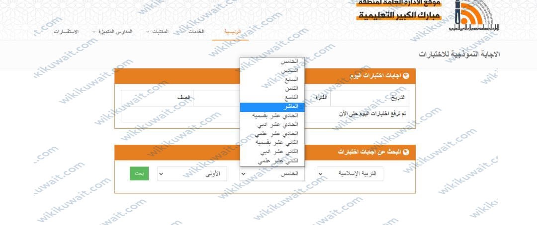 نماذج حل اختبارات منطقة مبارك الكبير التعليمية pdf