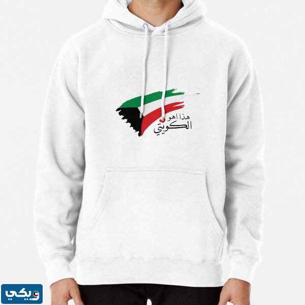 هودي اليوم الوطني الكويتي
