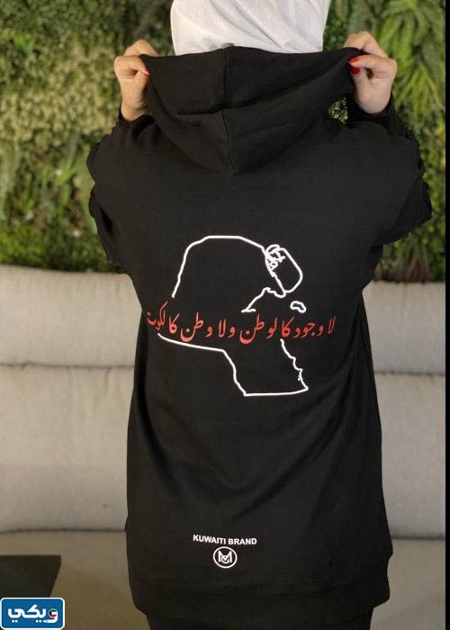 هودي اليوم الوطني الكويتي