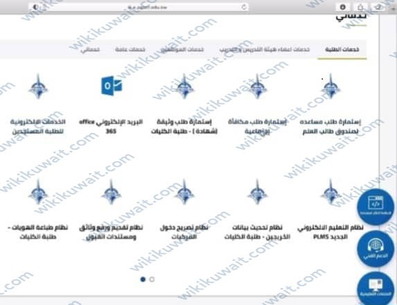 طريقة التَّقديم على اعانةِ التَّطبيقي
