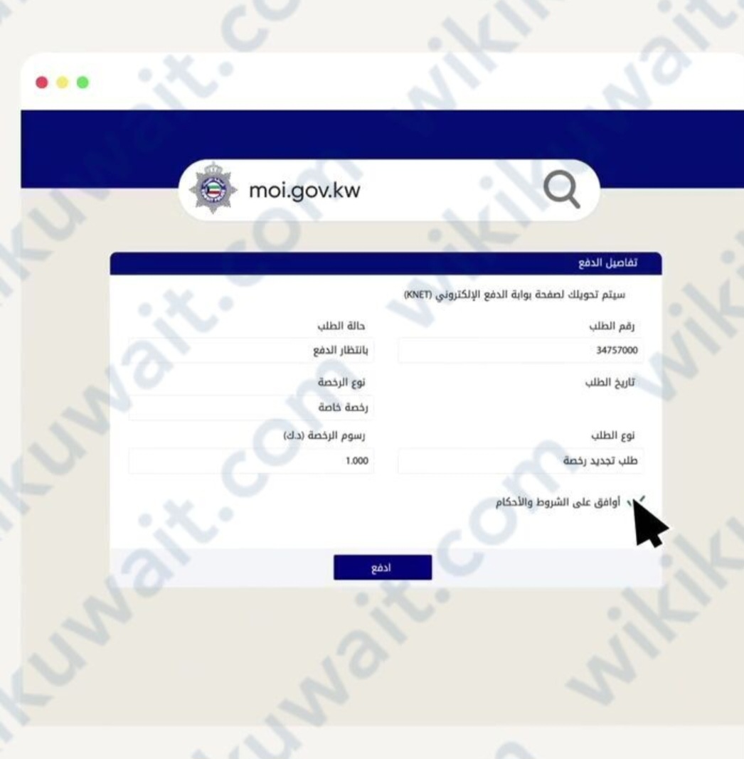 طريقة تجديدِ لِيسن السيارة في الْكويت اون لاين