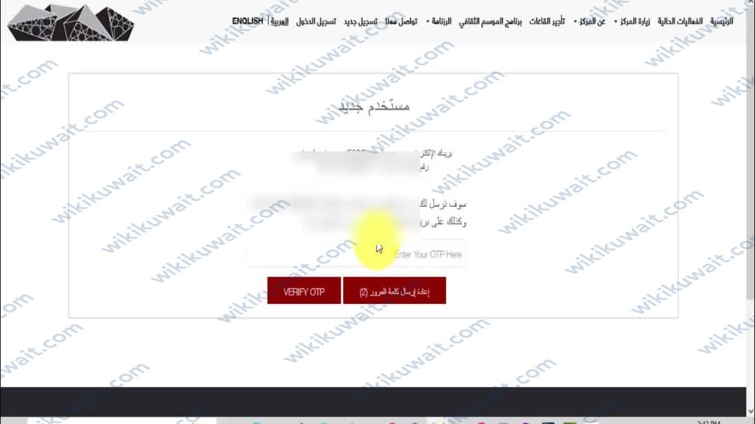 طريقة حجز تذاكر دارِ الاوبرَا الْكويت