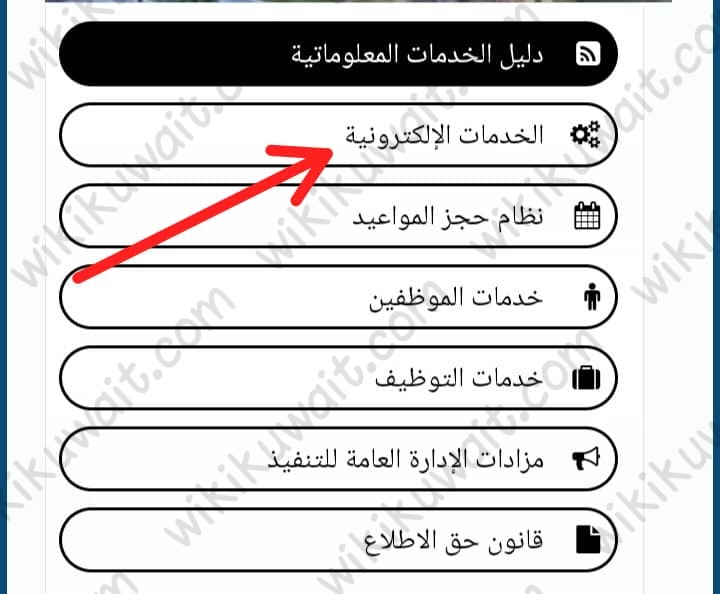 خطوات الاستعلام عن القضايا بالرقم المدني
