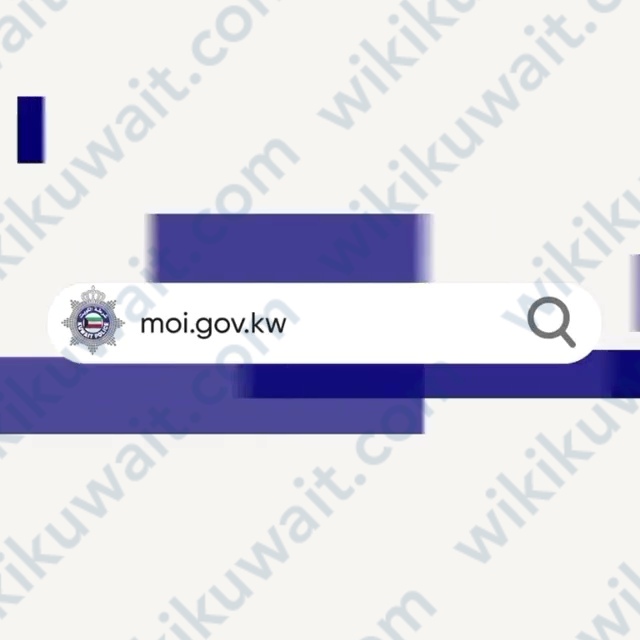 رابطُ تجديدِ إقامةِ الخدمِ بالكويت أون لاين