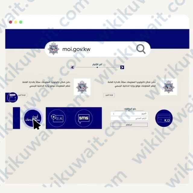رابطُ تجديدِ إقامةِ الخدمِ بالكويت أون لاين