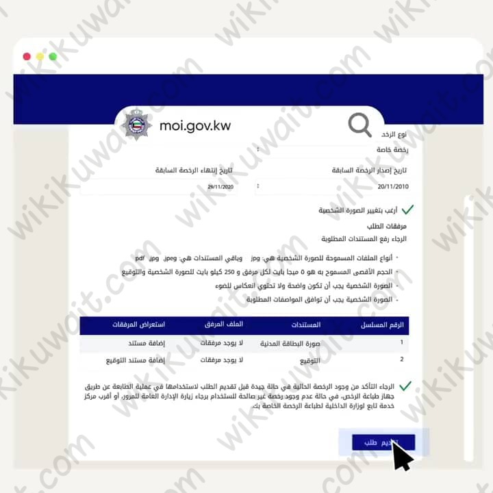طريقة تجديدِ لِيسن السيارة في الْكويت اون لاين