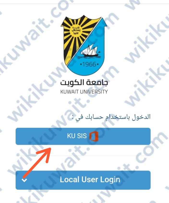 طريقة تسجيل دخول مودل جامعة الكويت