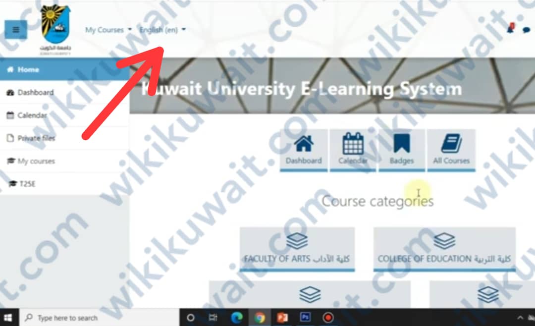 طريقة تسجيل دخول مودل جامعة الكويت