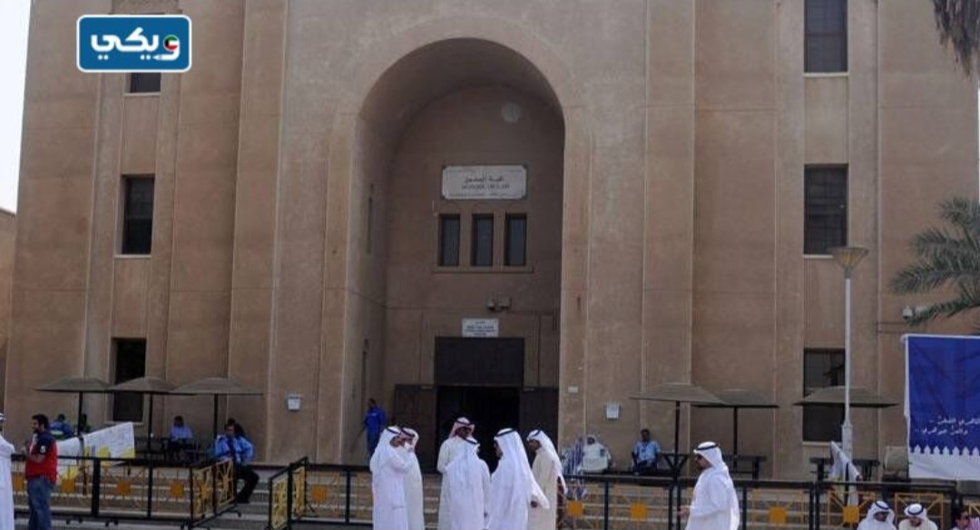 ‪شروطُ القبولِ في كليَّة الحقوق جامعة الكويت 2023